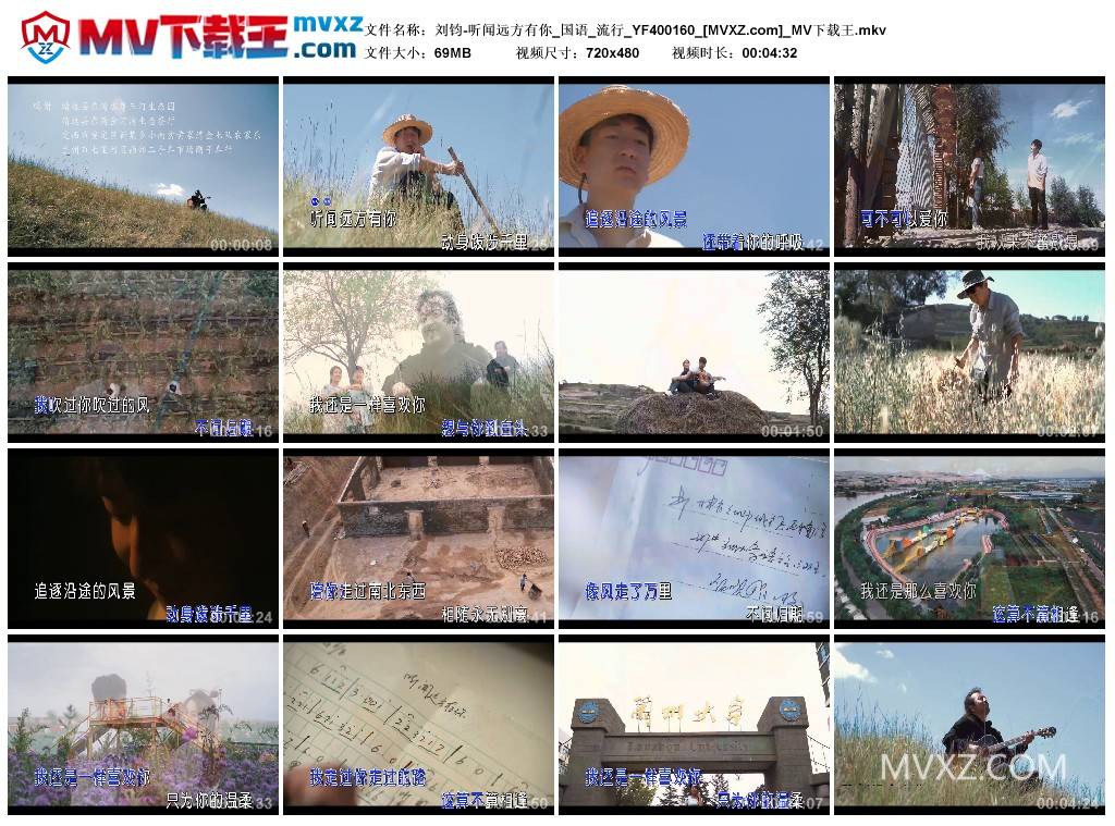 刘钧-听闻远方有你_国语_流行_YF400160